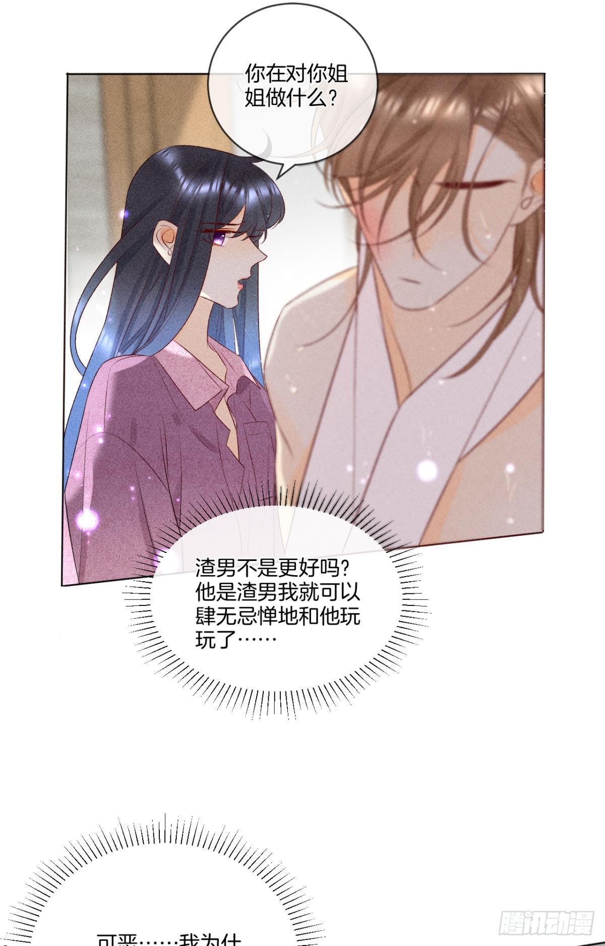 7 一年后横死？33