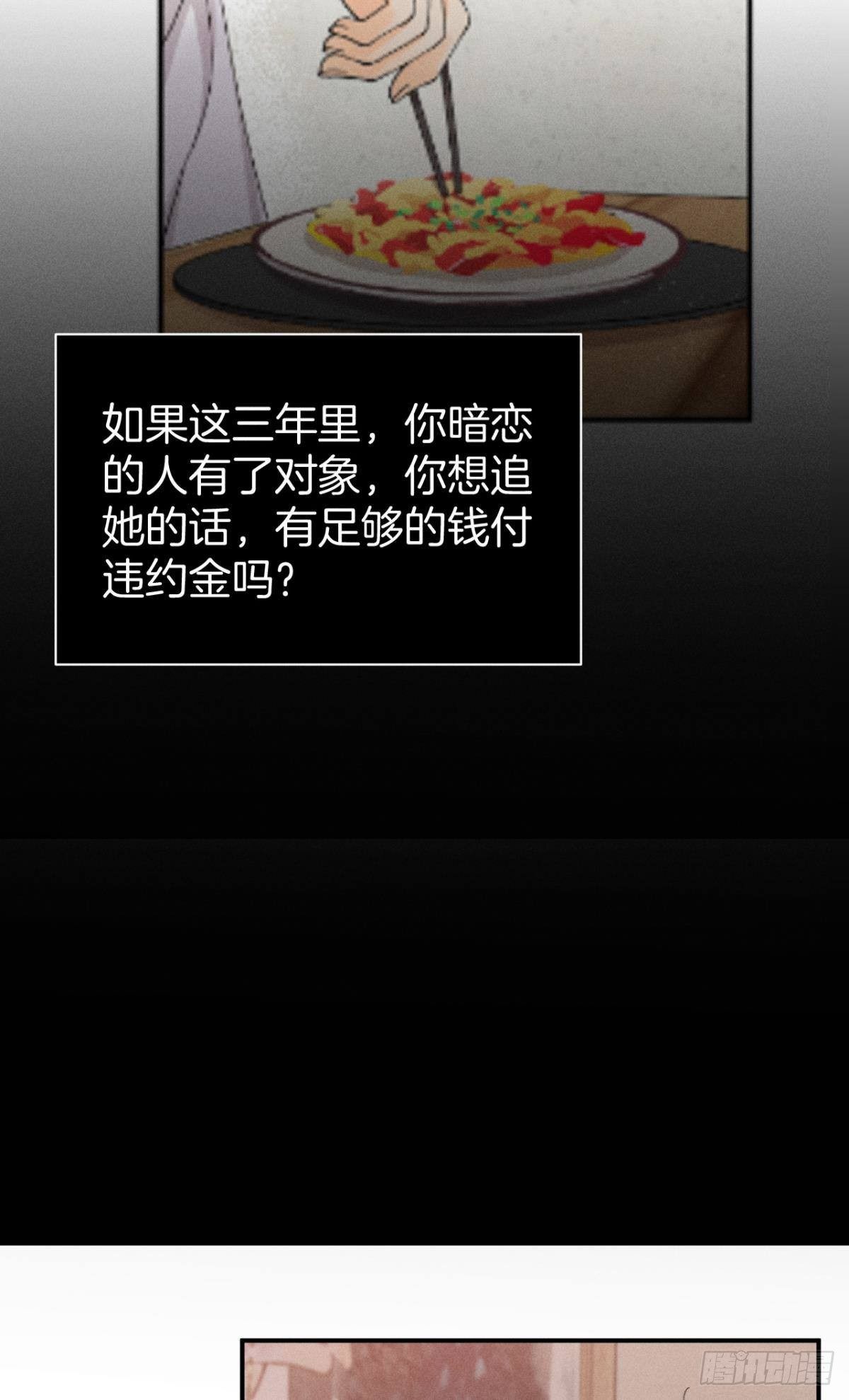 28 你给我脱？25