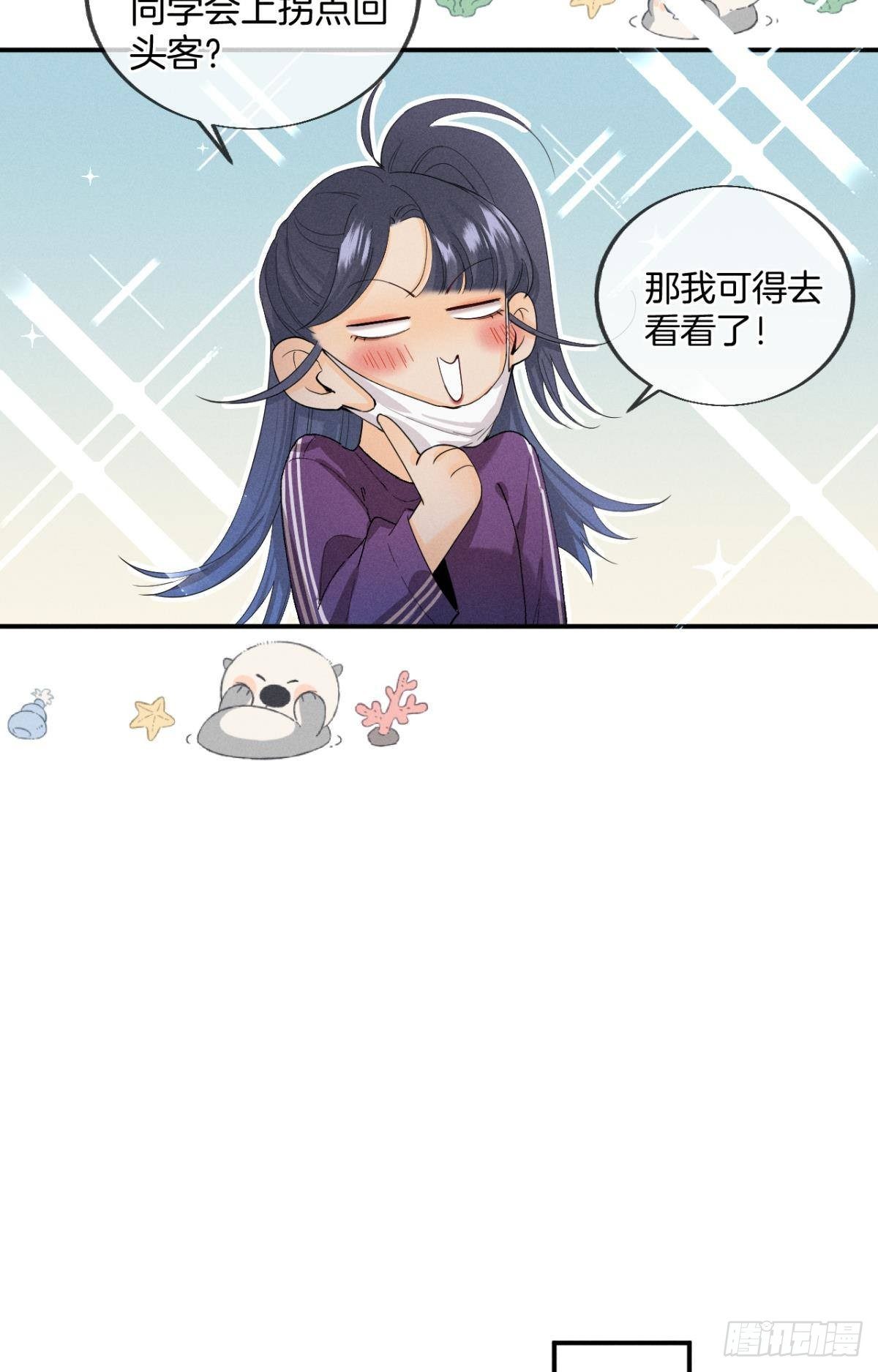 29 温柔一点，疼！34