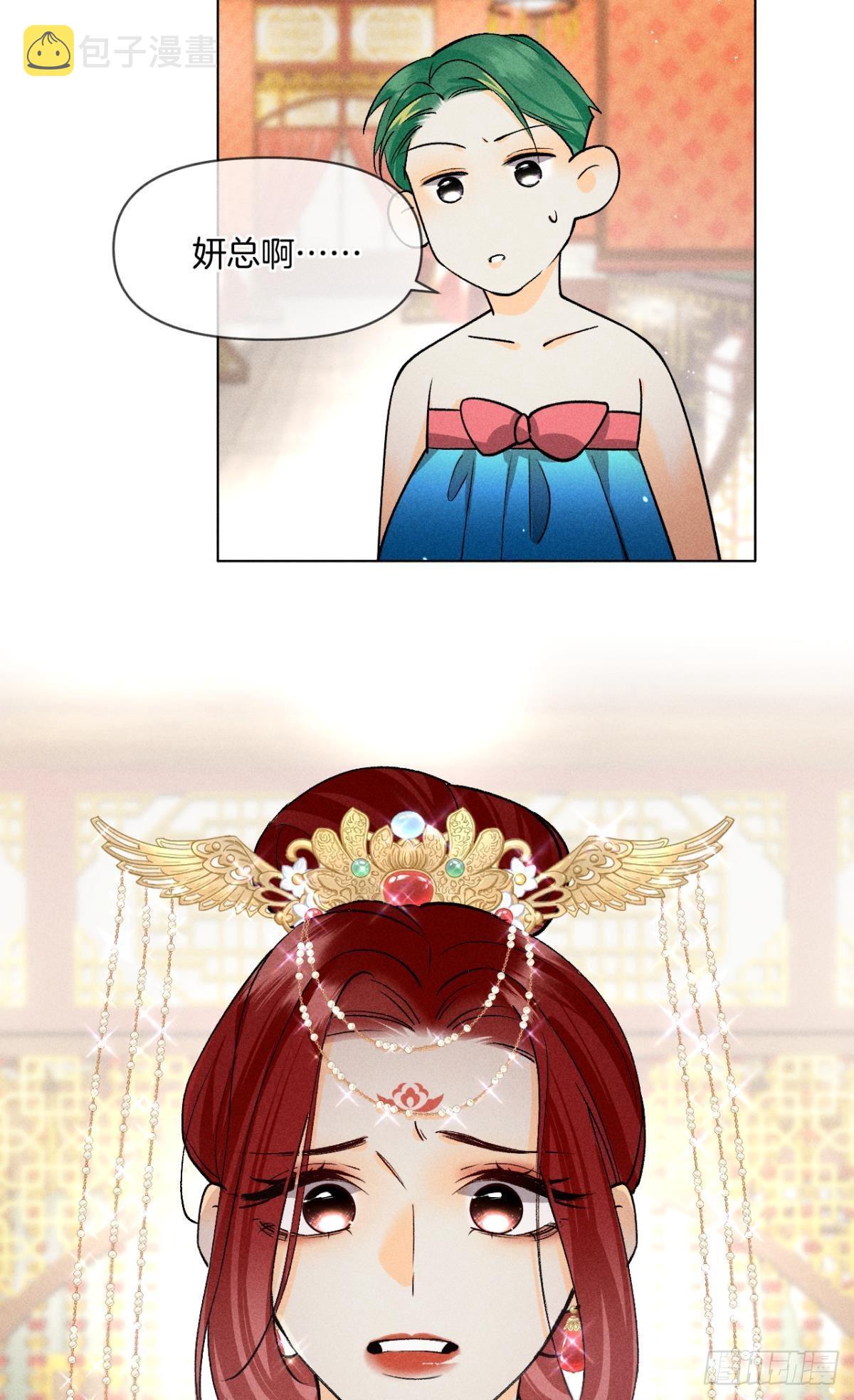 夏妍归来54