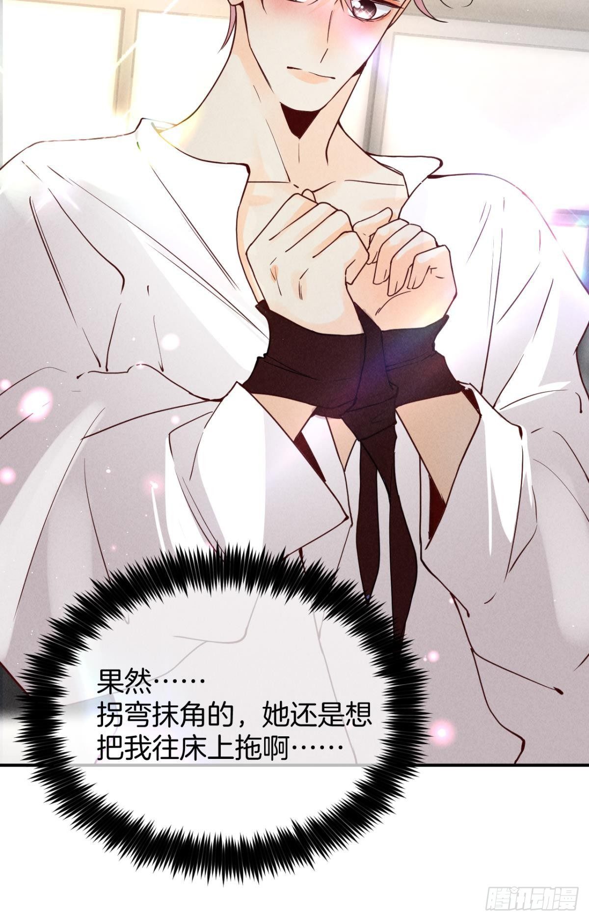 20 进屋，推倒，捆绑30