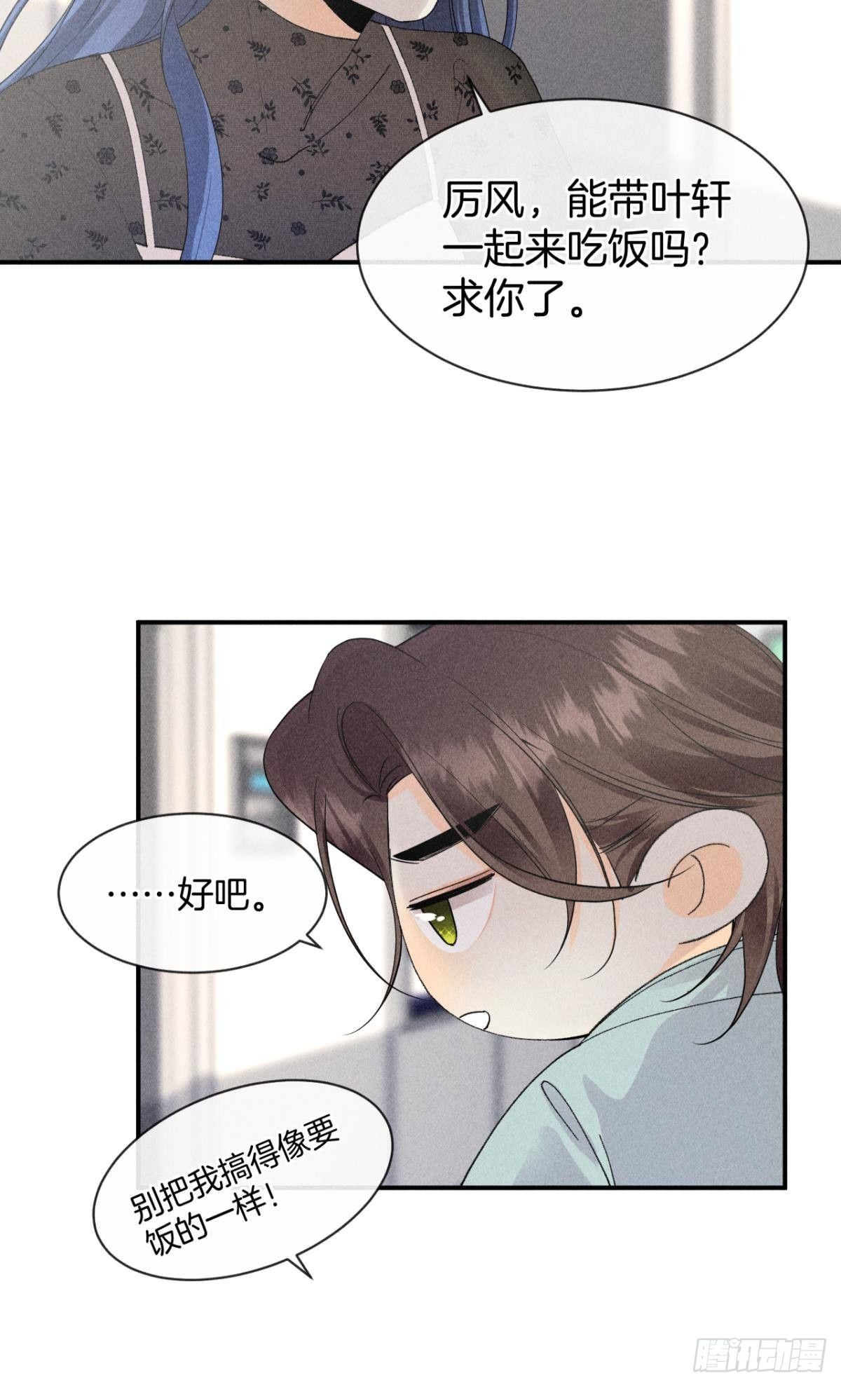 38 最高吻技的吻28