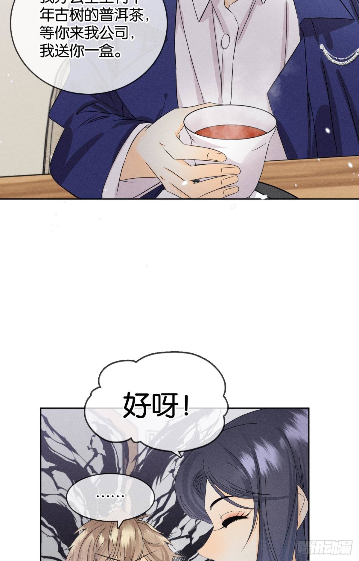 45 又来男人了？17