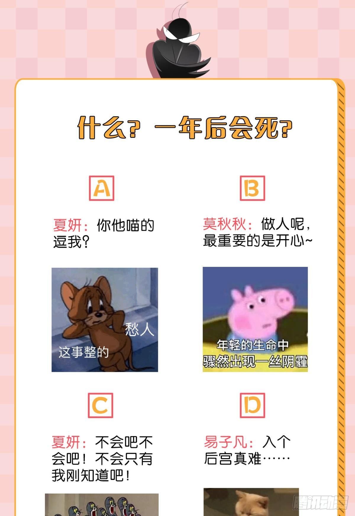 6 我差点收他为后宫53
