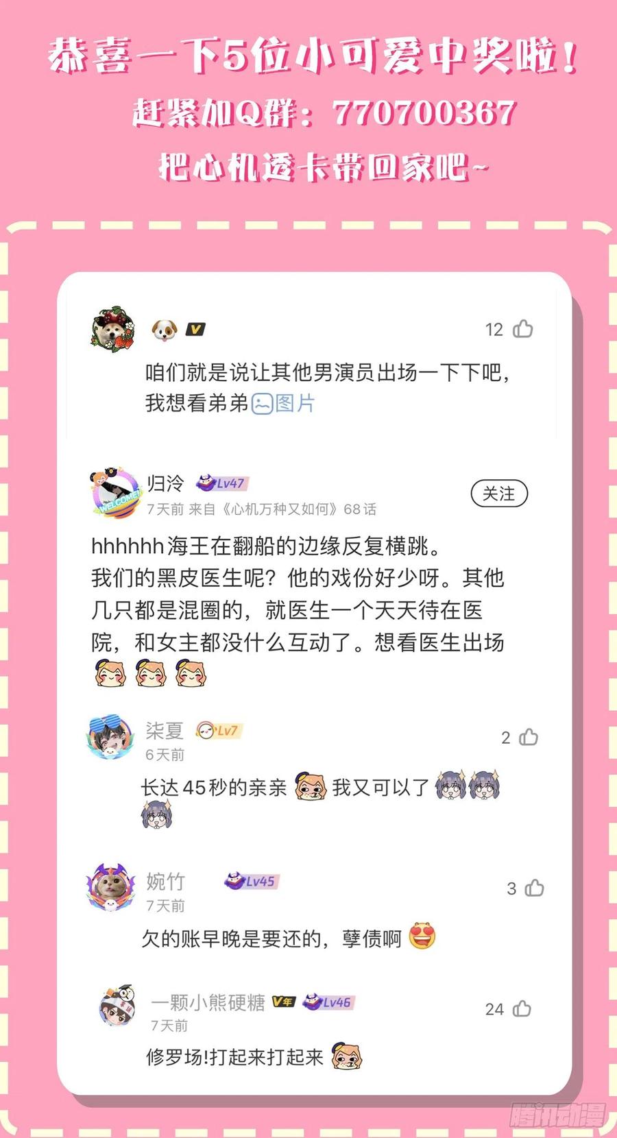 67 人多热闹！43