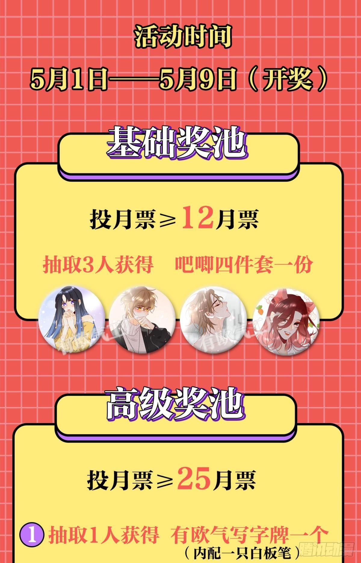 19 叶少，么么哒50