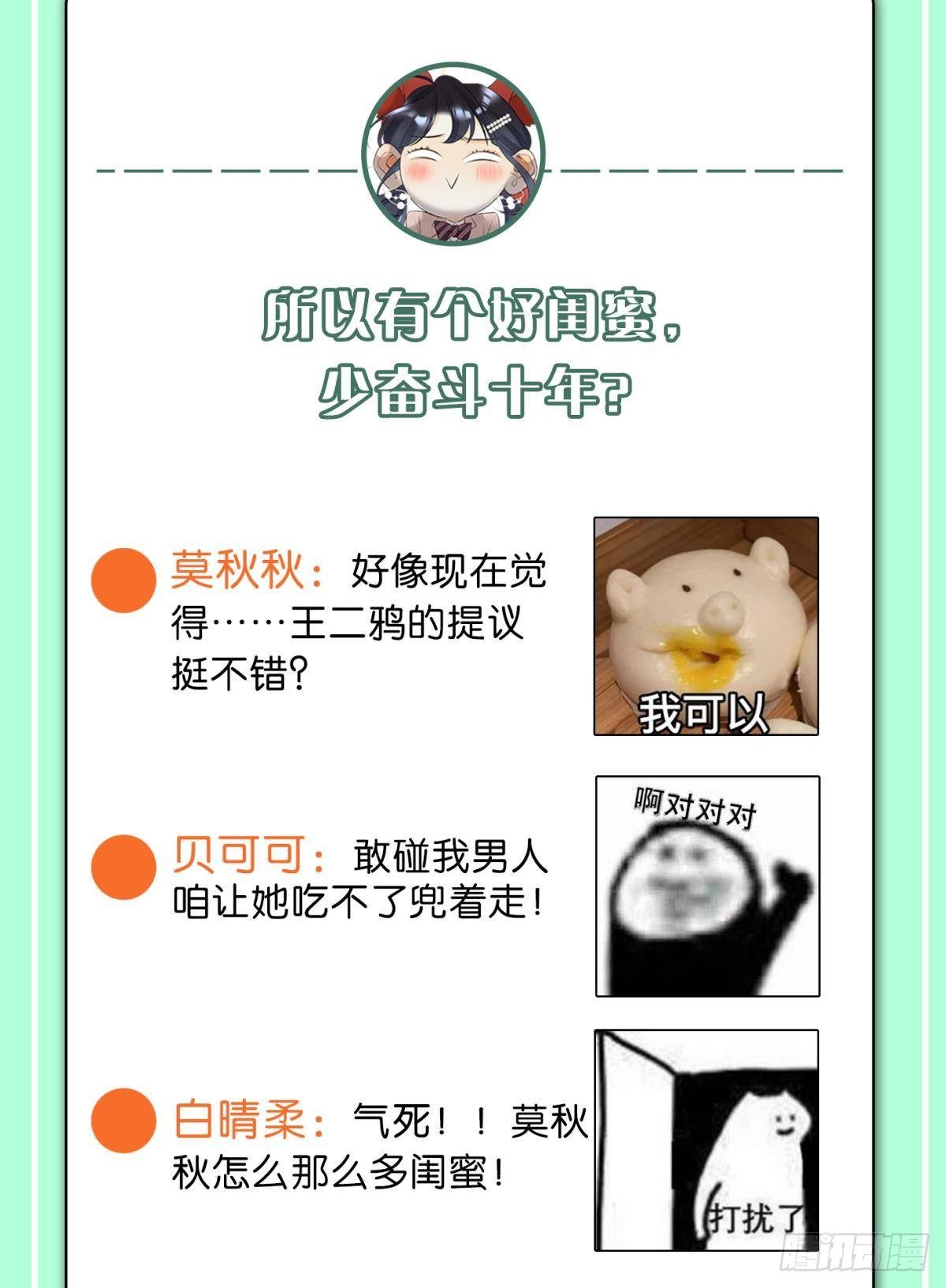 51 季总，请慢用！46