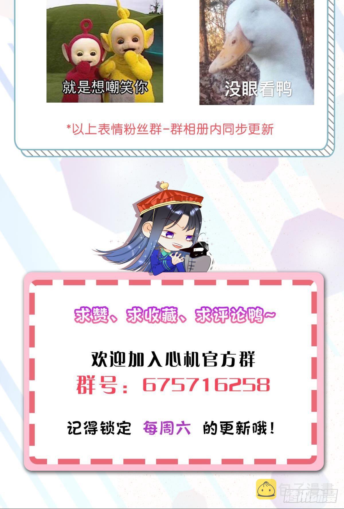 11 影帝厉风的少女感？43
