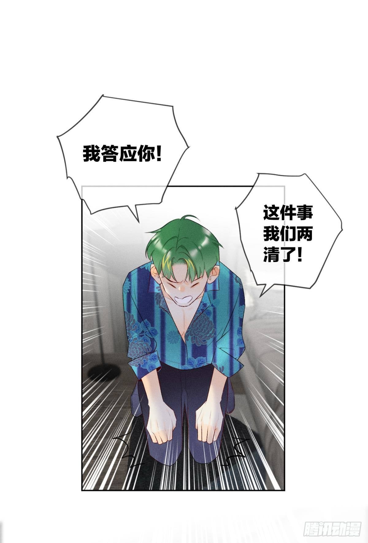2 当好人，被抹黑？36