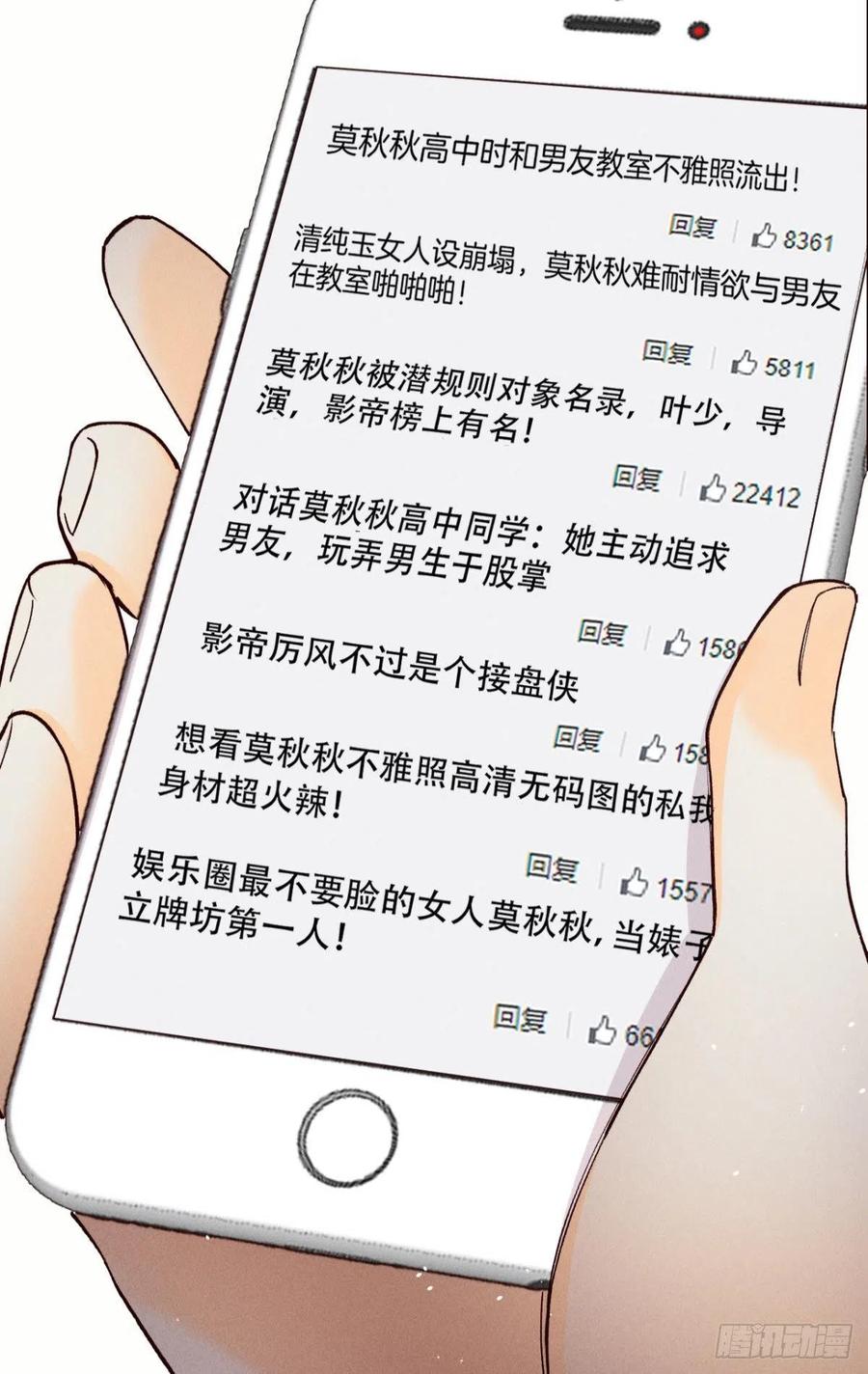 69 她的大危机！13
