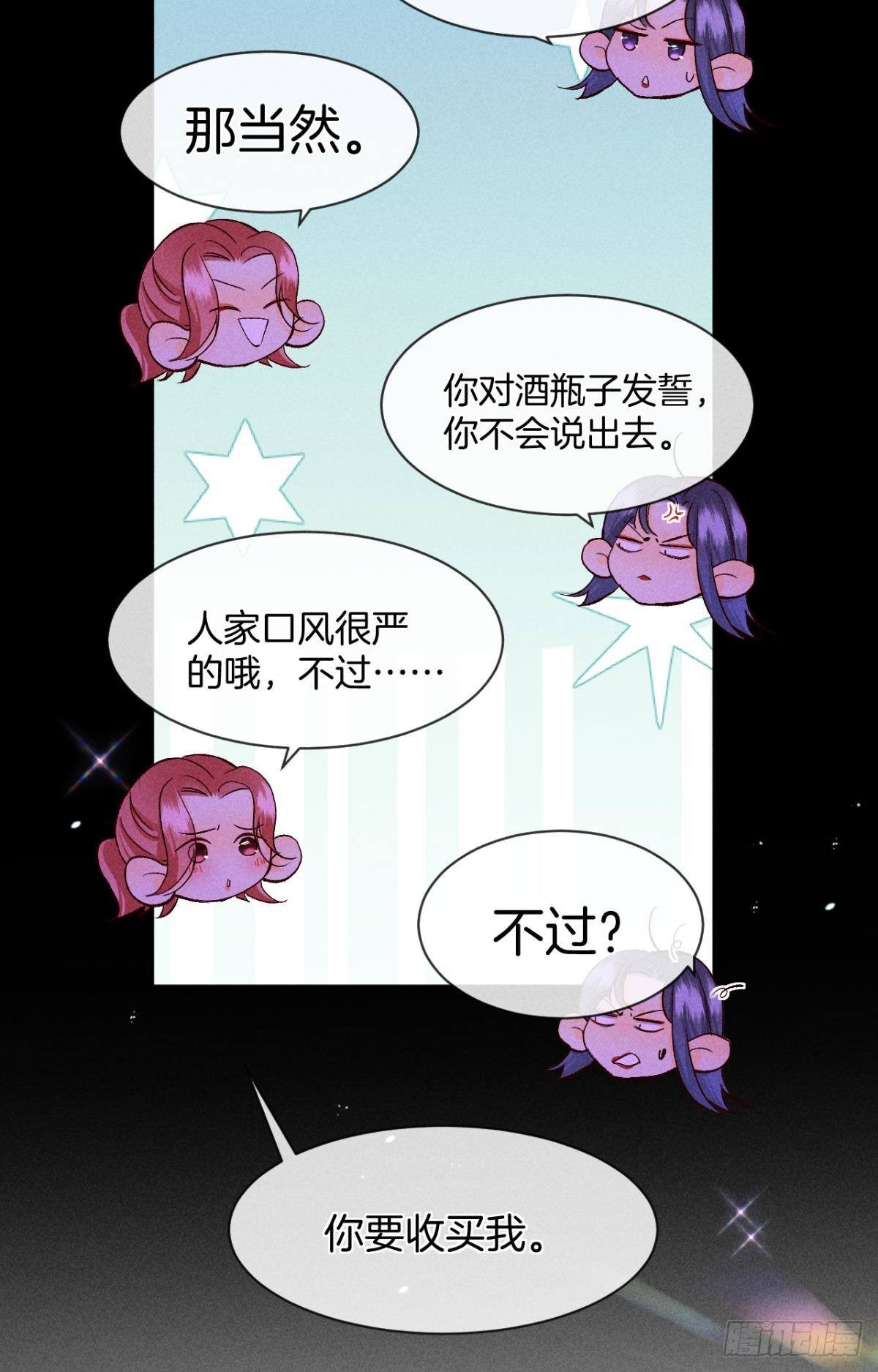 52 怎么取悦我？12