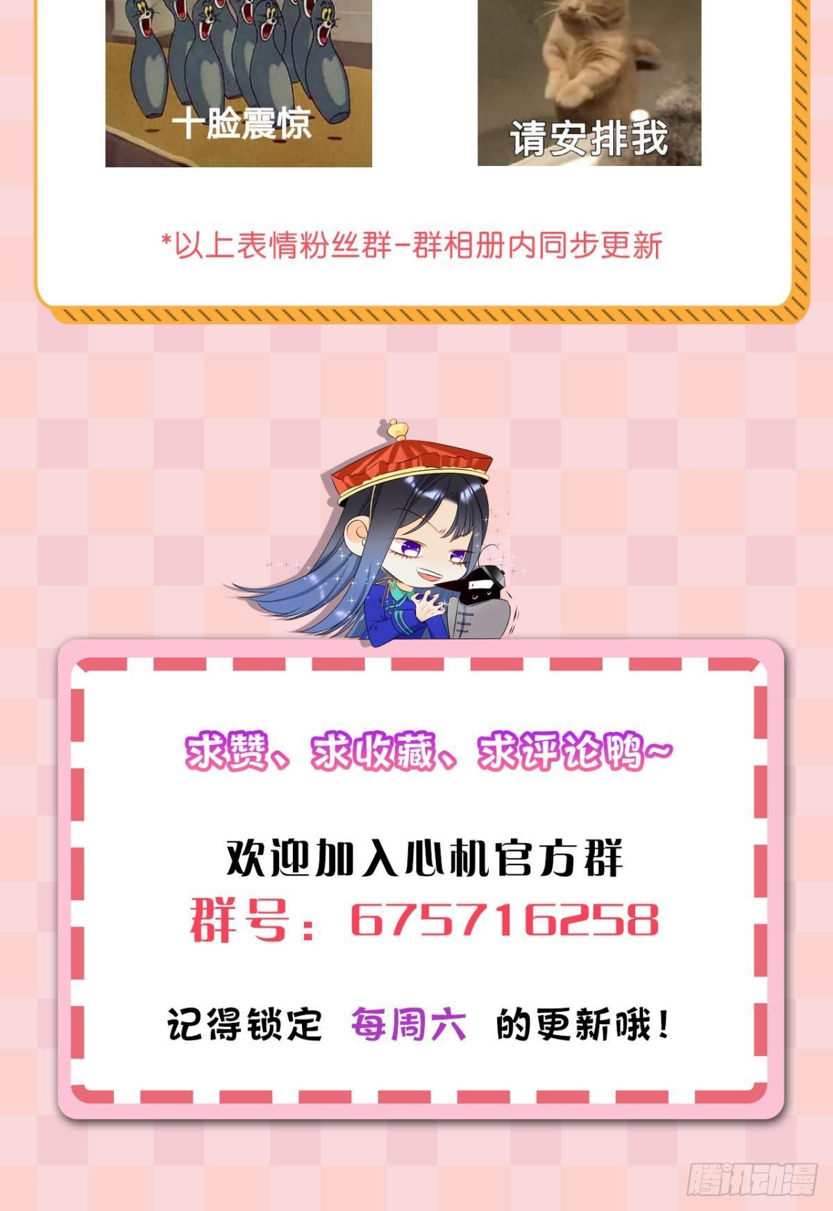 6 我差点收他为后宫54