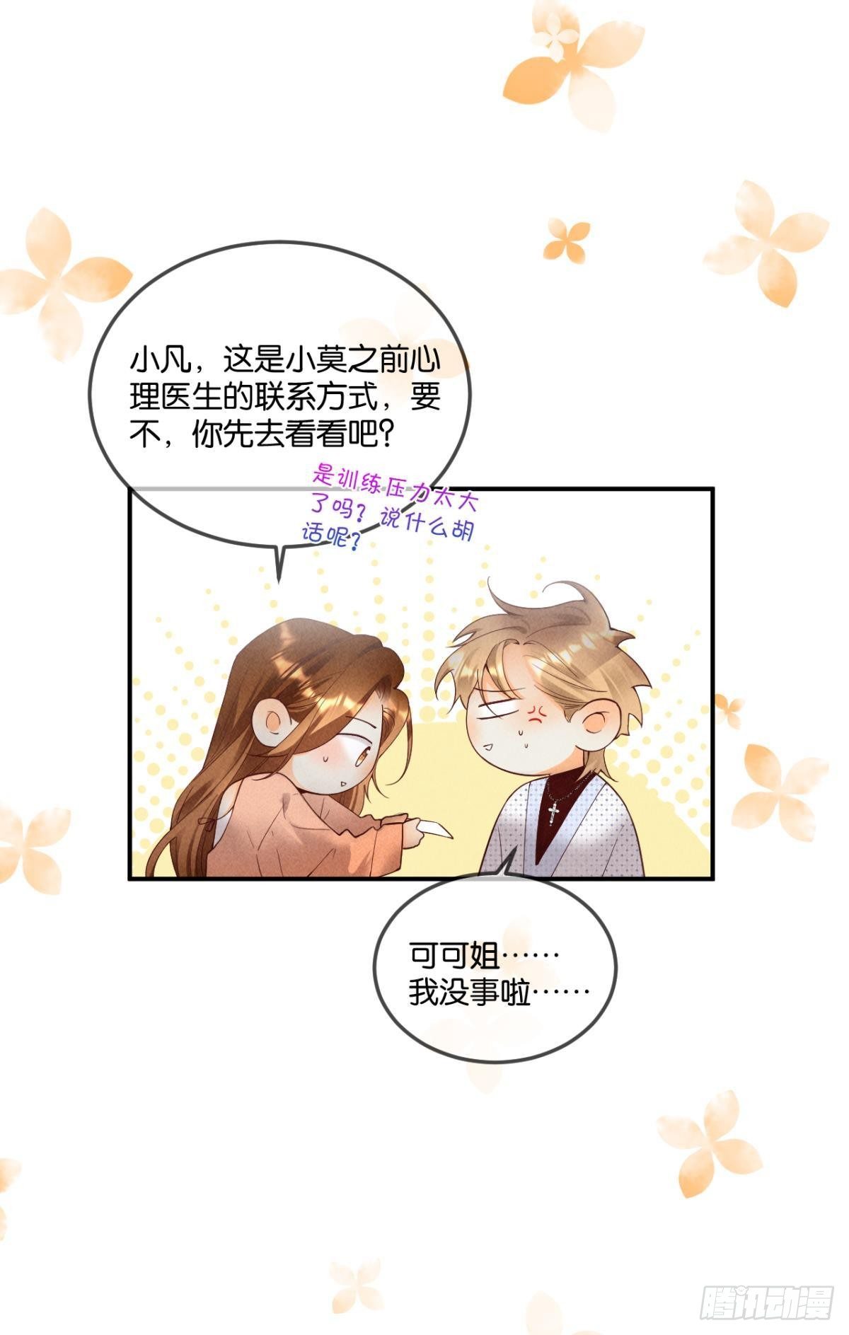 24 灵魂栖居之所27