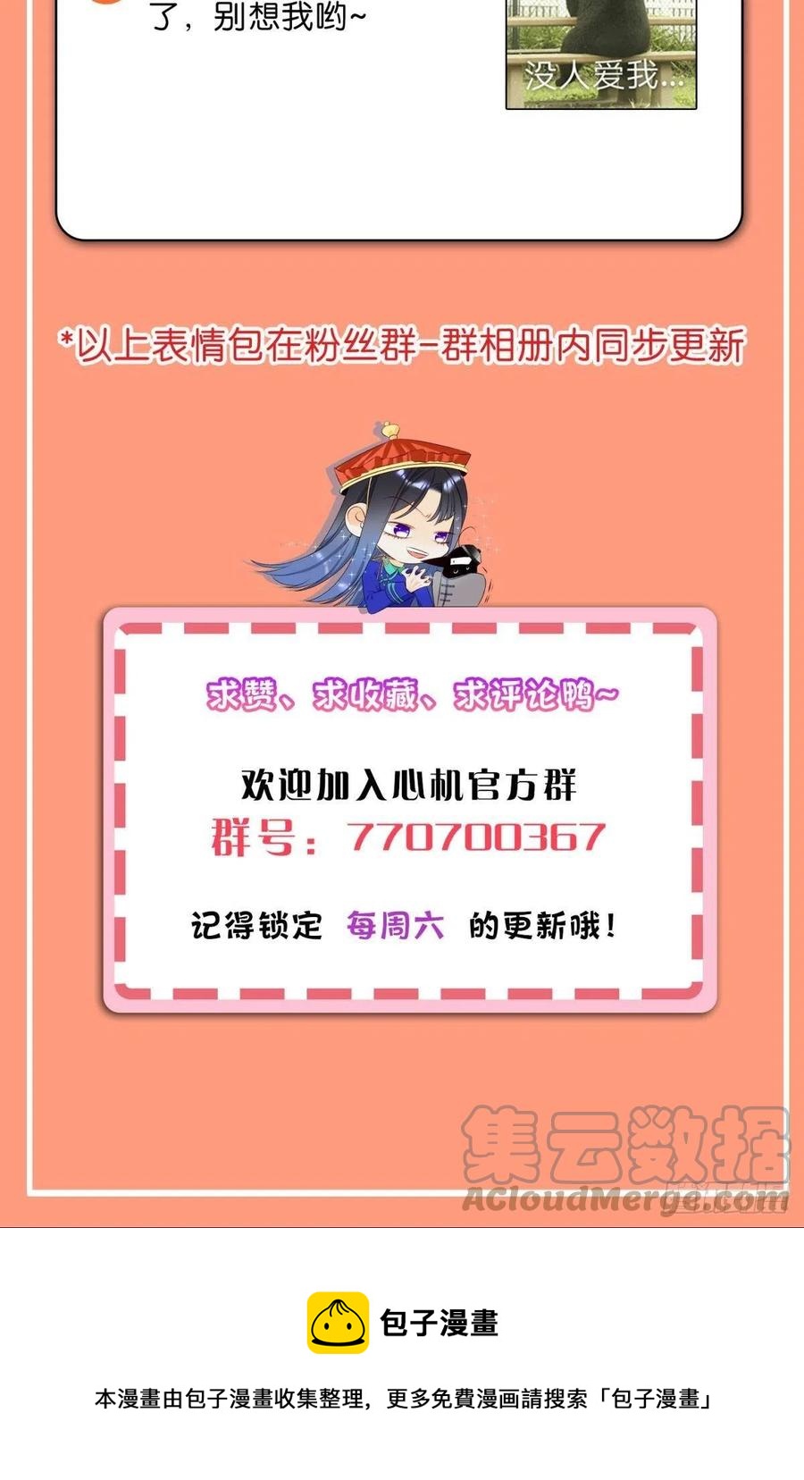 69 她的大危机！42