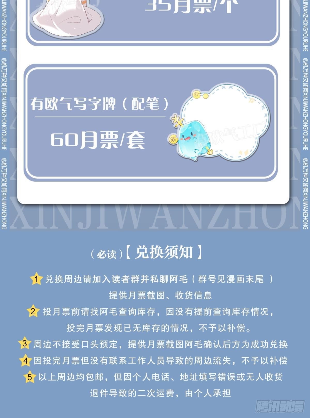 43 趁虚而入才是我的风格48