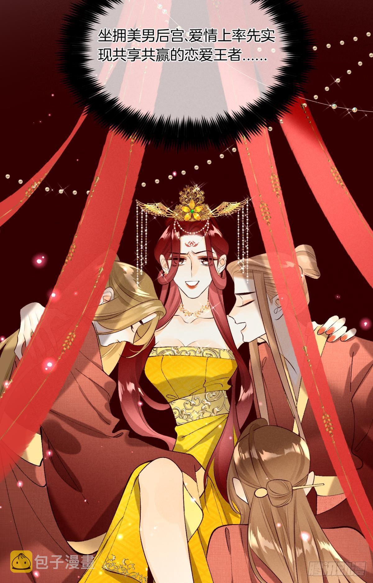 11 影帝厉风的少女感？21