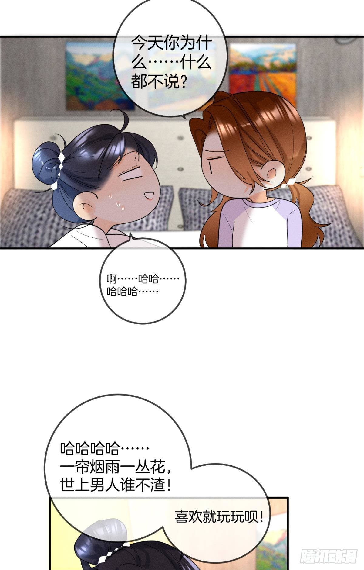 23 我们的爱不一样14