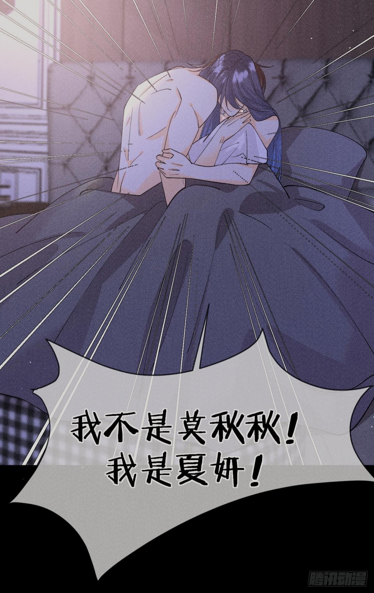 夏妍归来8