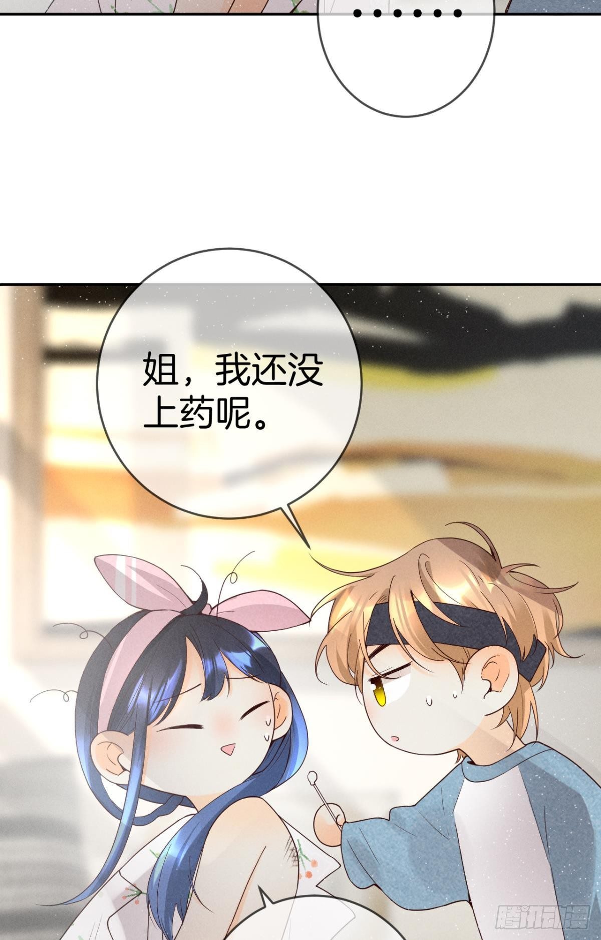 15 我不怕疼，来吧29