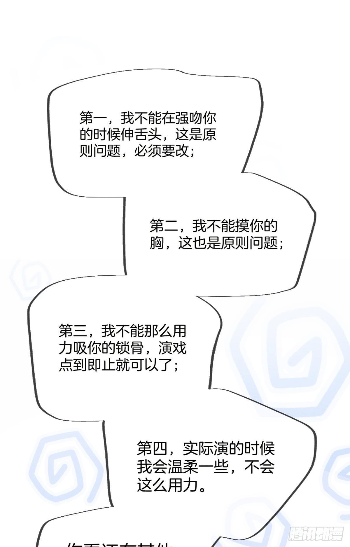 35 同床共枕到天明7