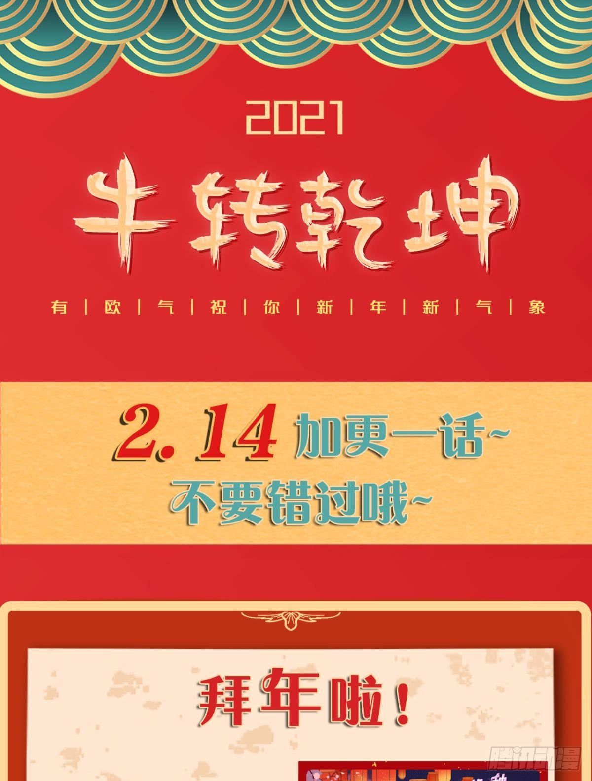6 我差点收他为后宫49