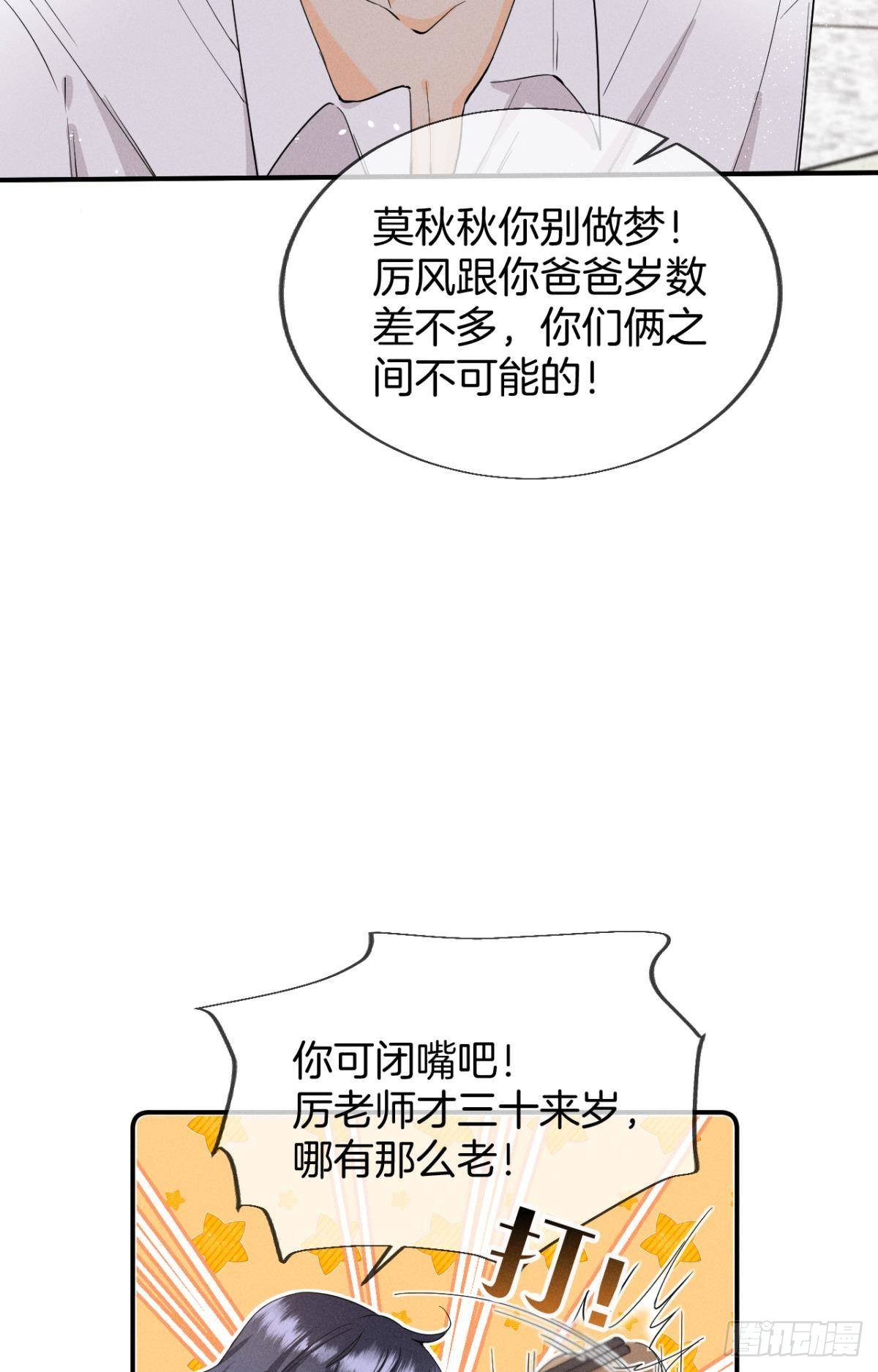27 后宫修罗场26