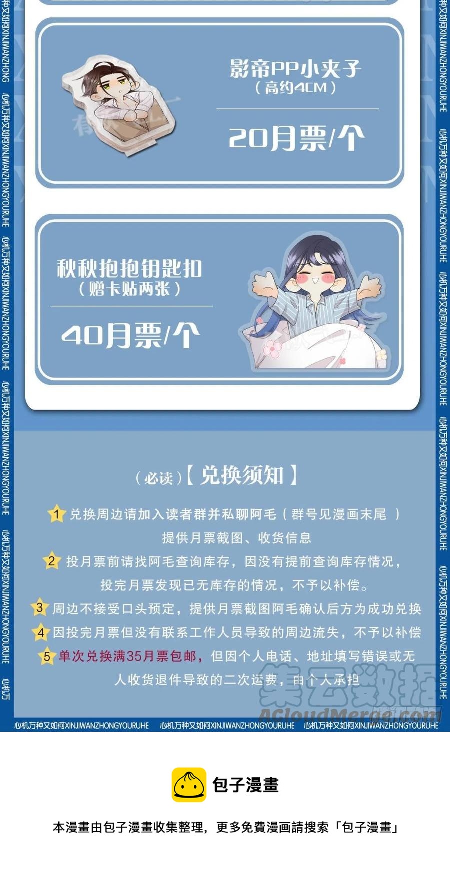 64 我会帮你找出那个人！42