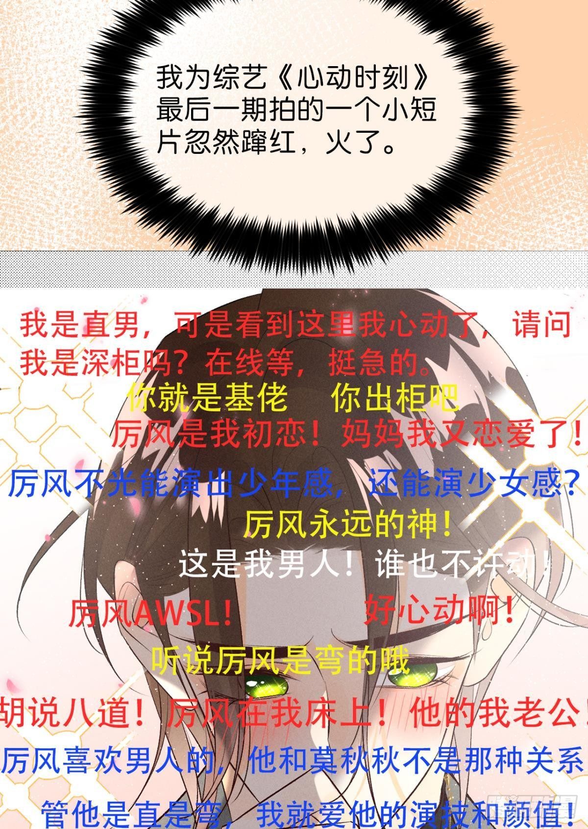 16 影帝是彩虹男孩？2
