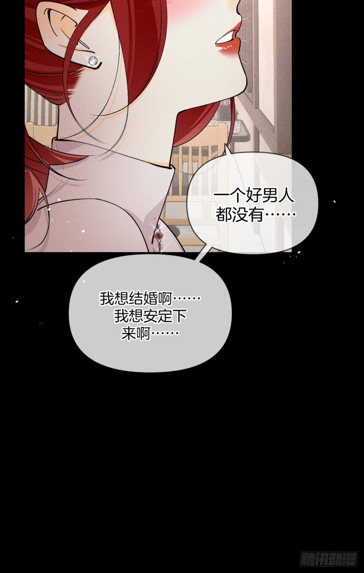 爱上一个坏女人32