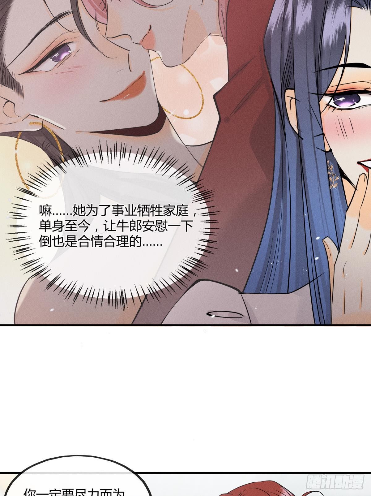 49 小妖精的邀约3