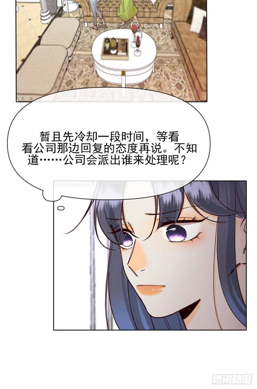 69 她的大危机！23