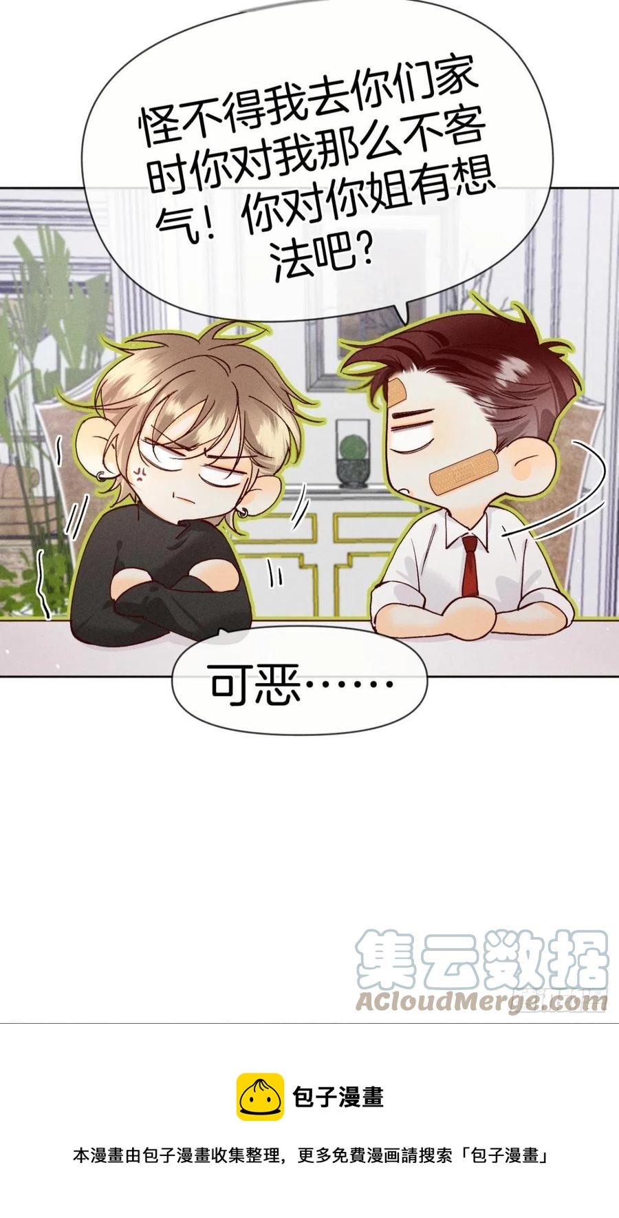 68 五个男人一台戏20