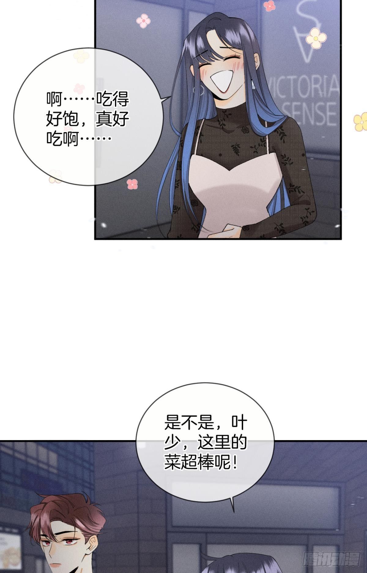 39 和叶少的约会日2