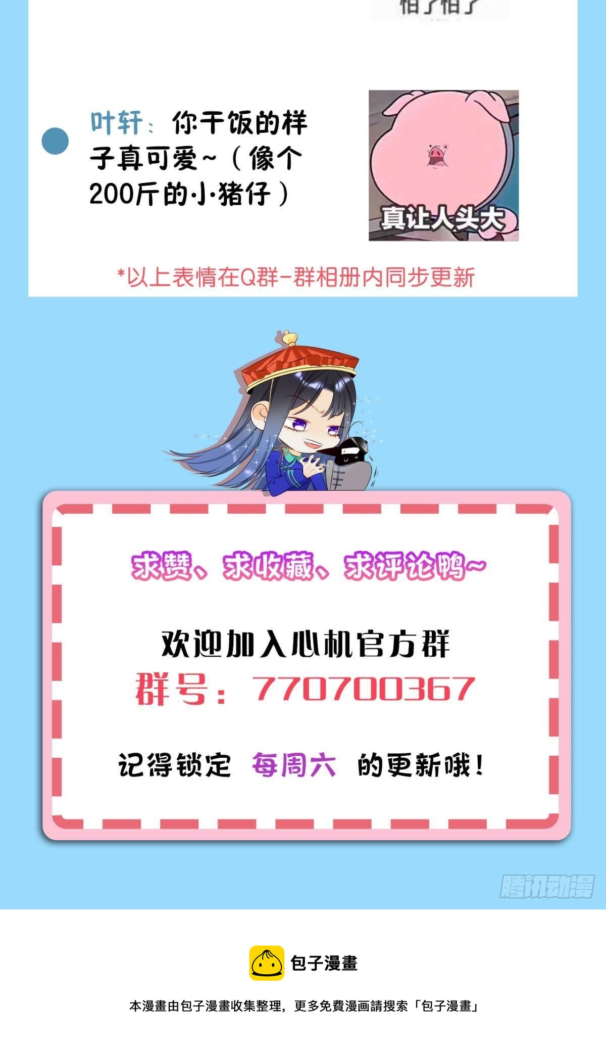 38 最高吻技的吻42