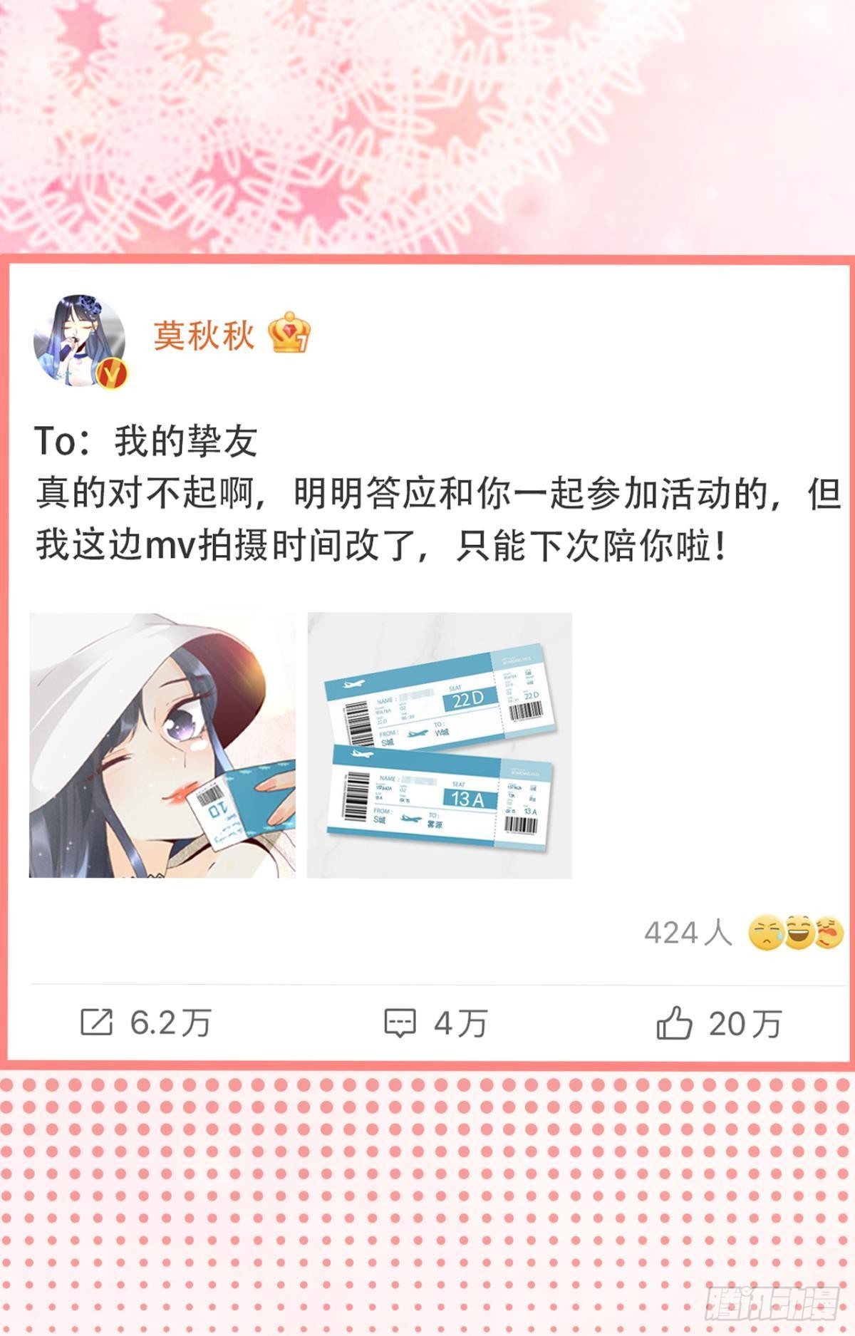 19 叶少，么么哒3