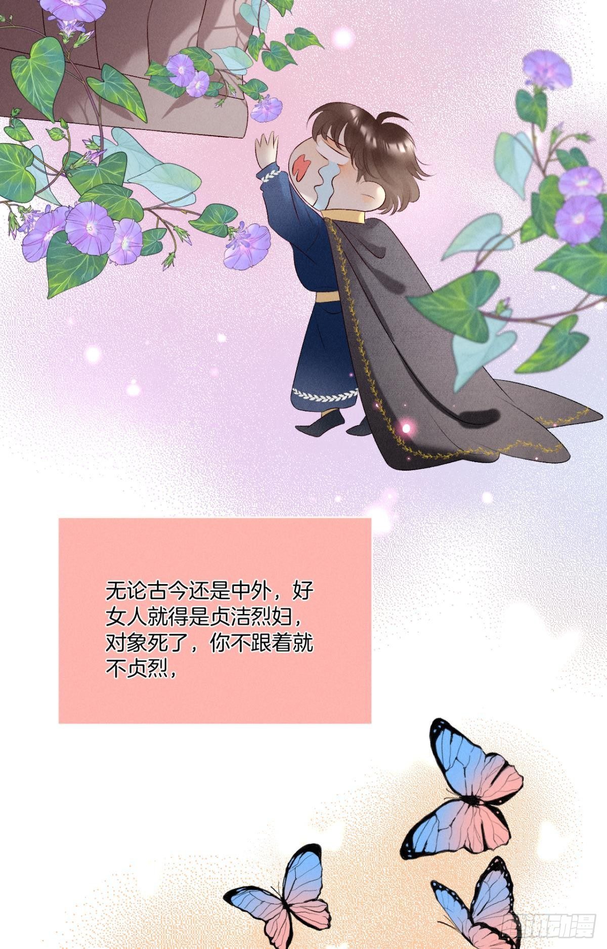 9 想毁我的人，是你？6