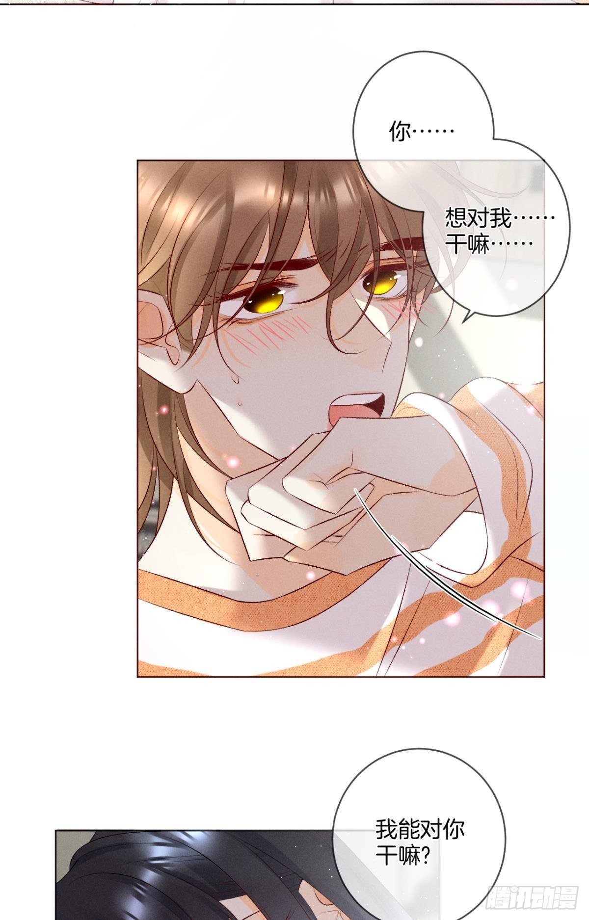 8 春梦了无痕8