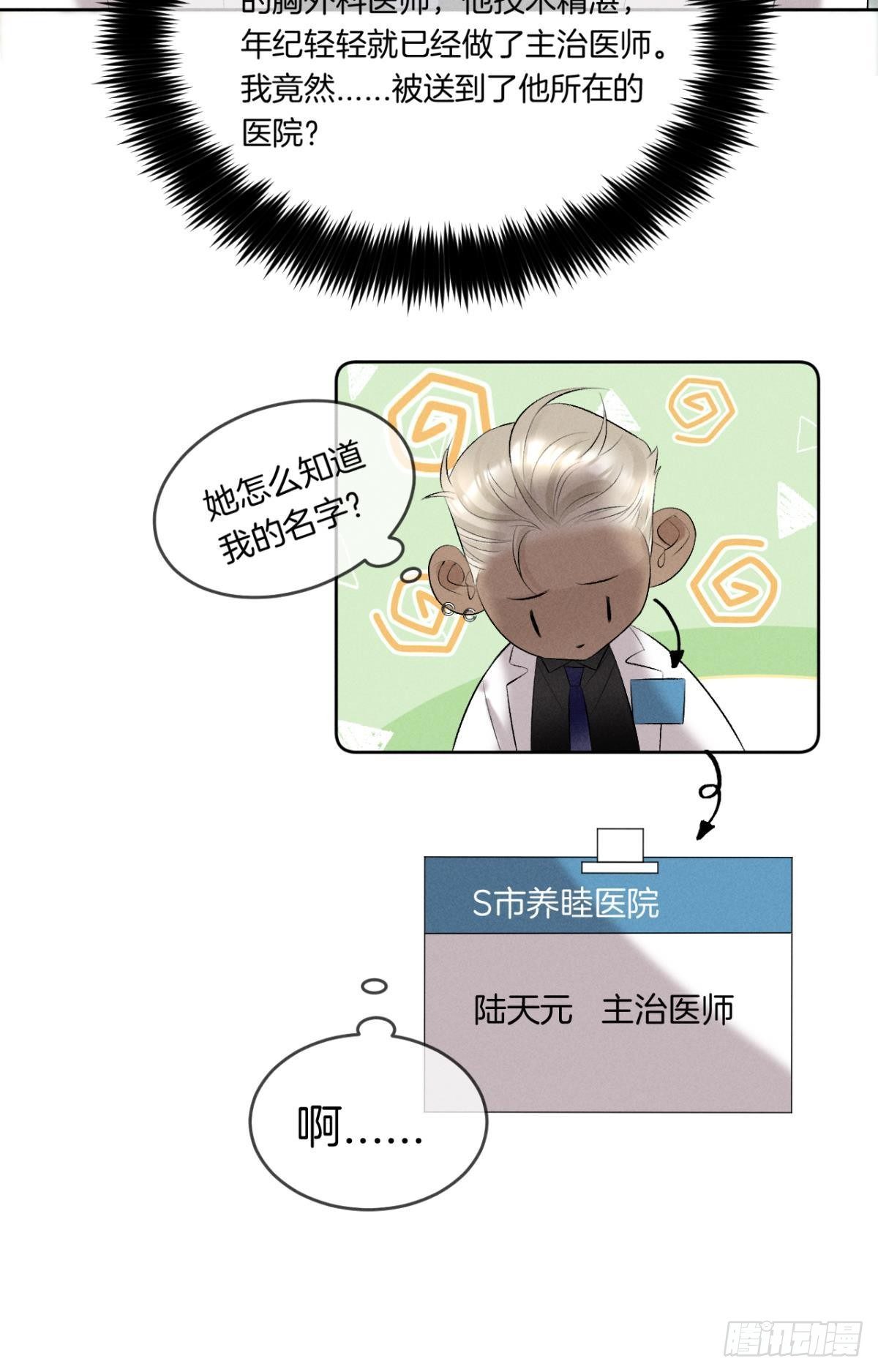 13 旧爱攻略计划2
