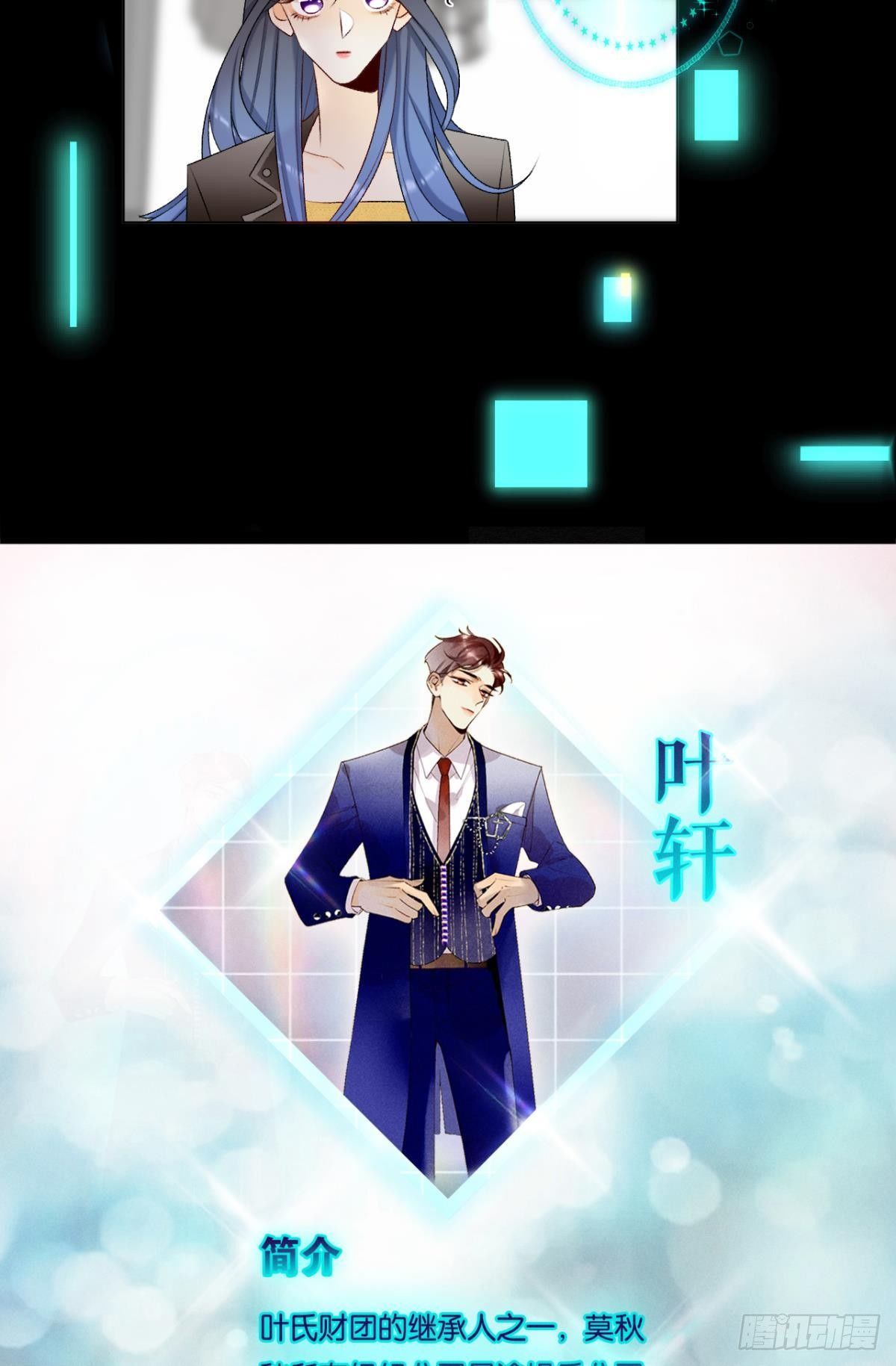 3 撩男人，要拼命！13