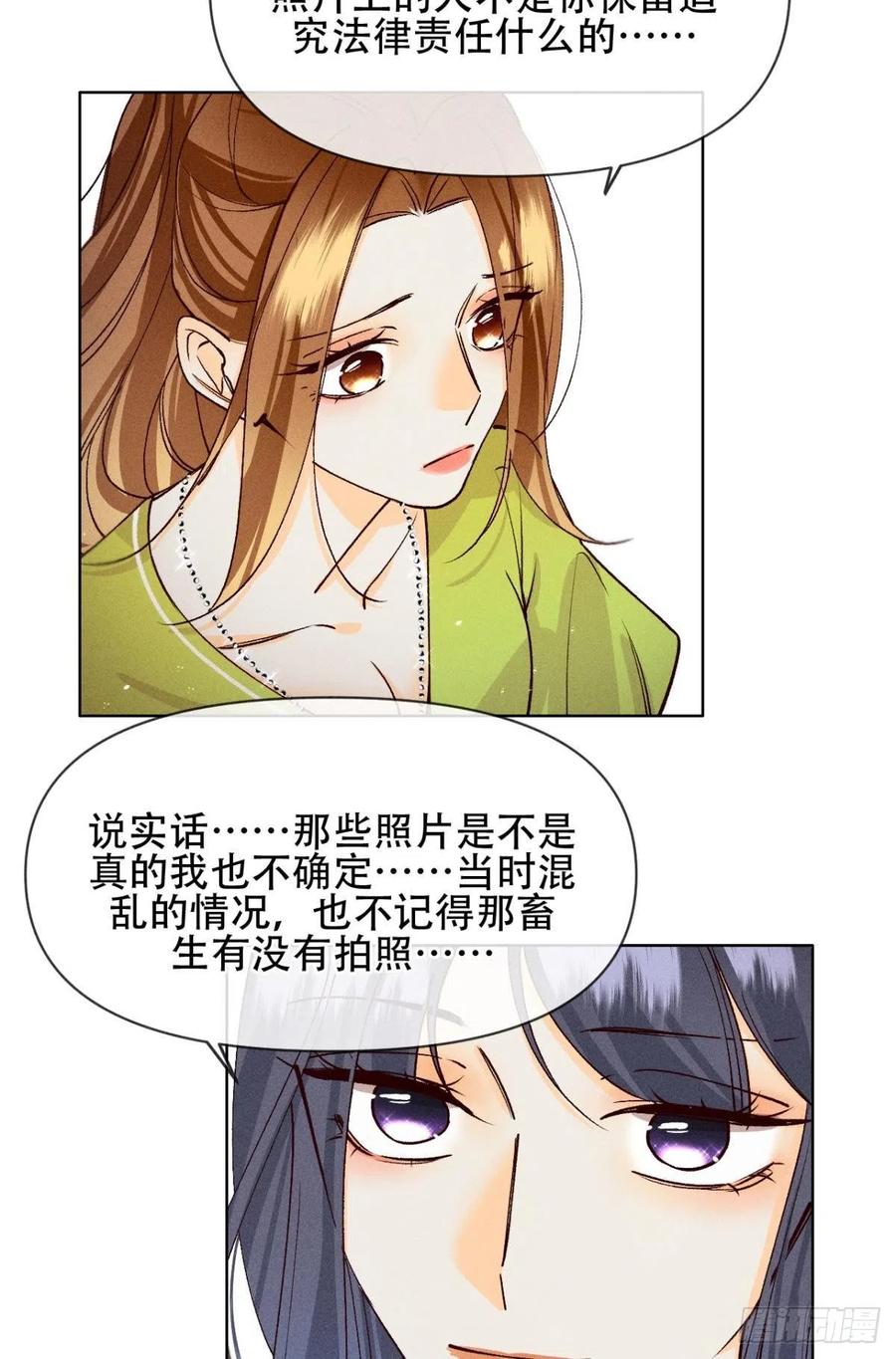 69 她的大危机！17