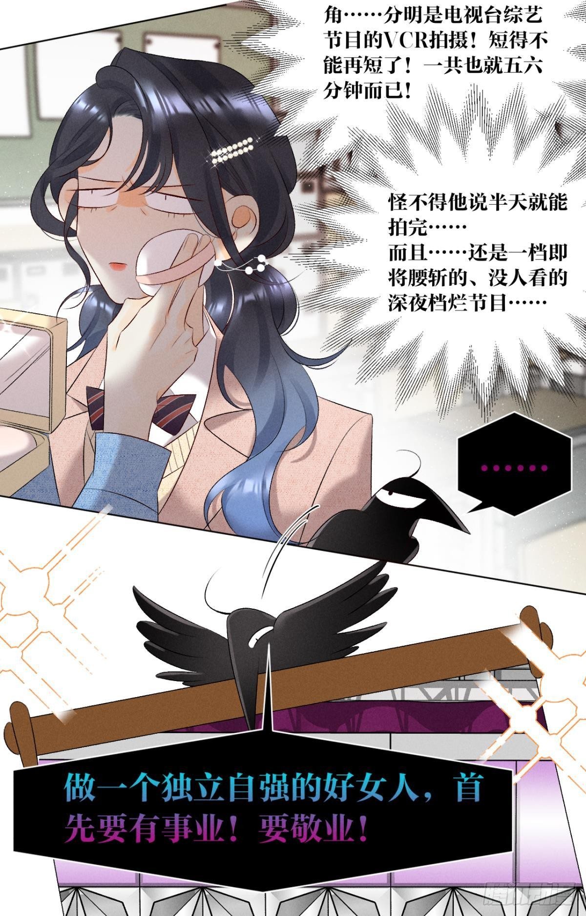 9 想毁我的人，是你？3
