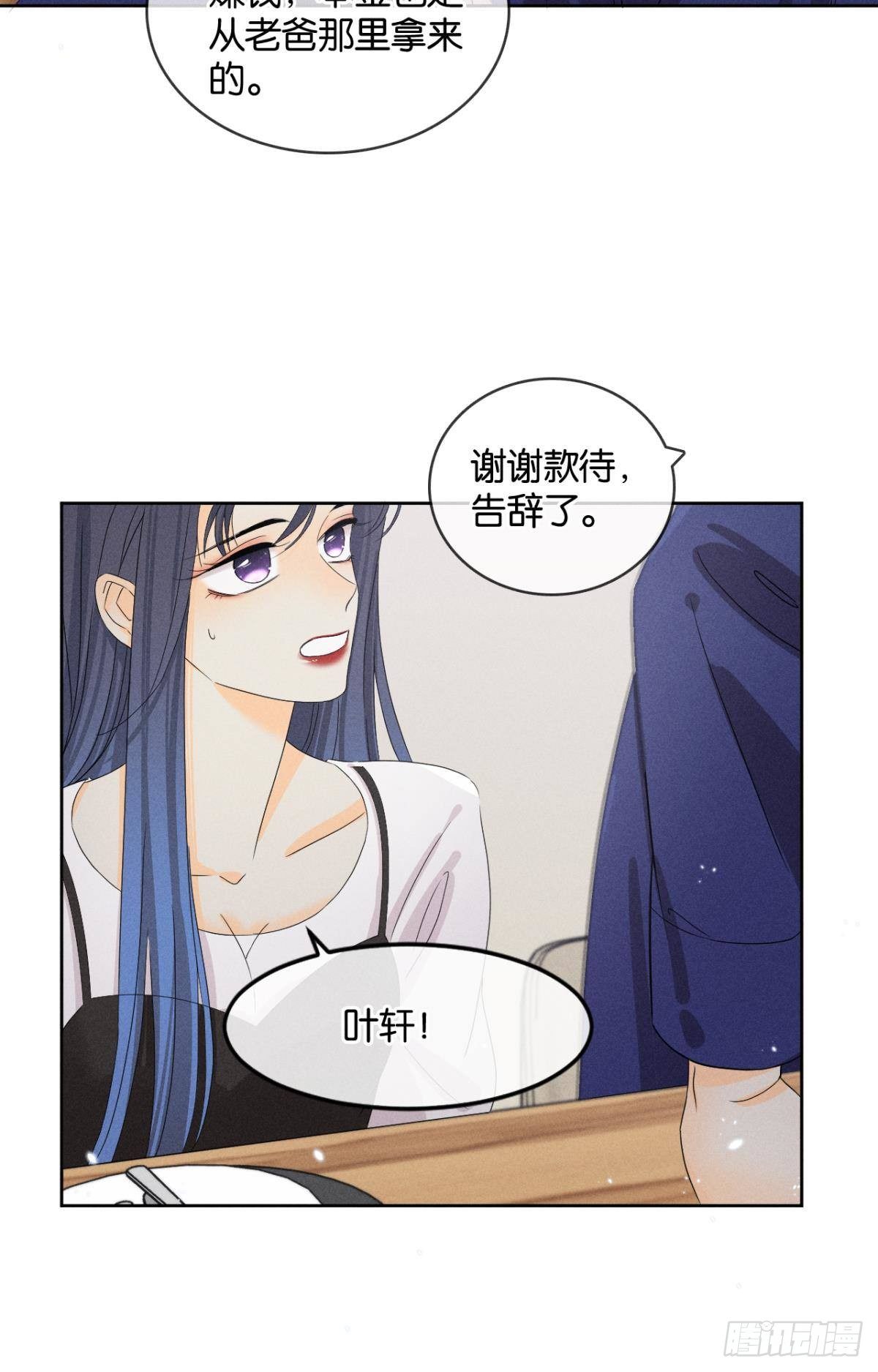 45 又来男人了？24