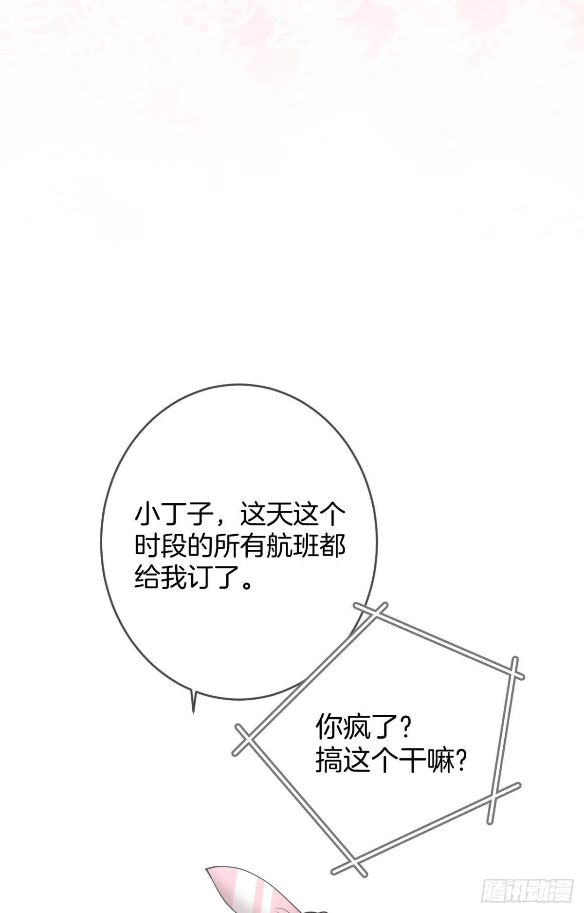 19 叶少，么么哒5