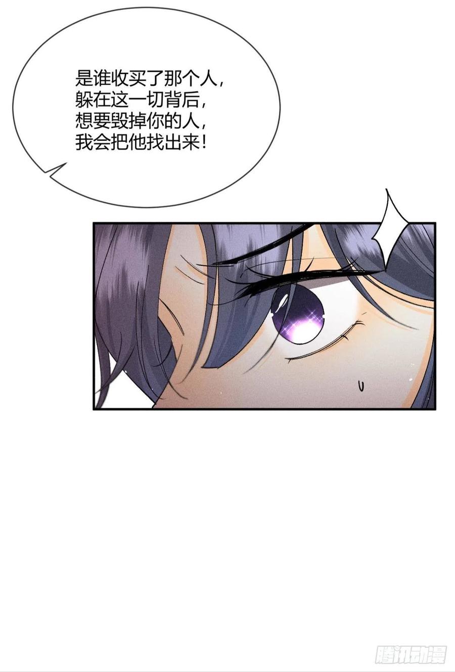 64 我会帮你找出那个人！37