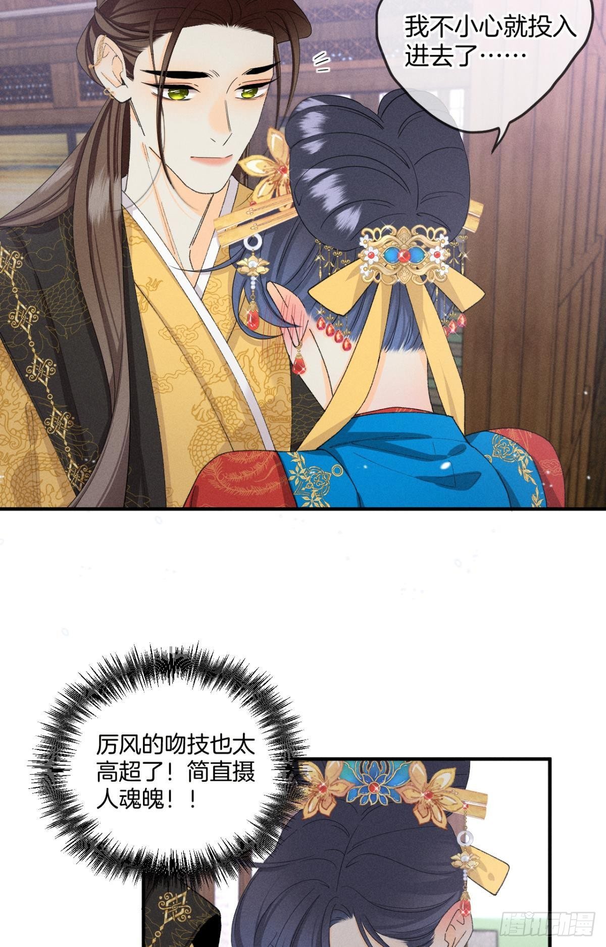 37 吻技封神38