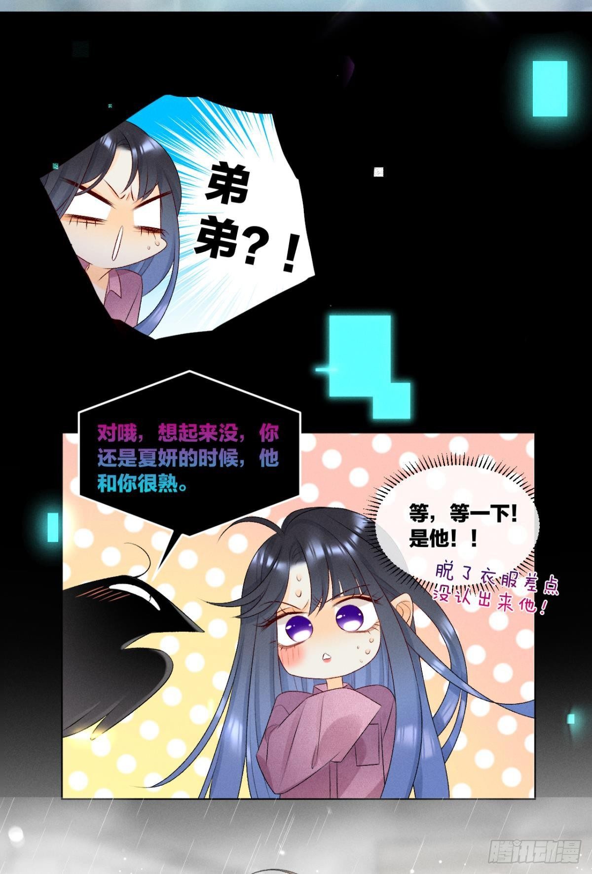 6 我差点收他为后宫4