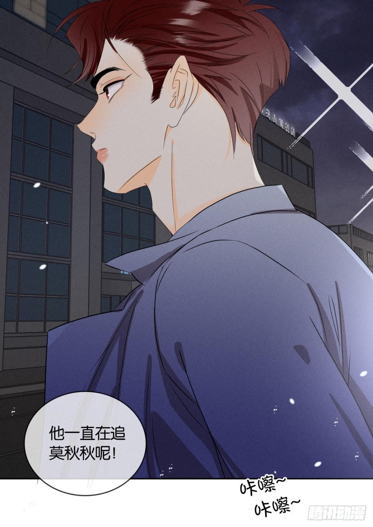 44 莫秋秋的绯闻男友41