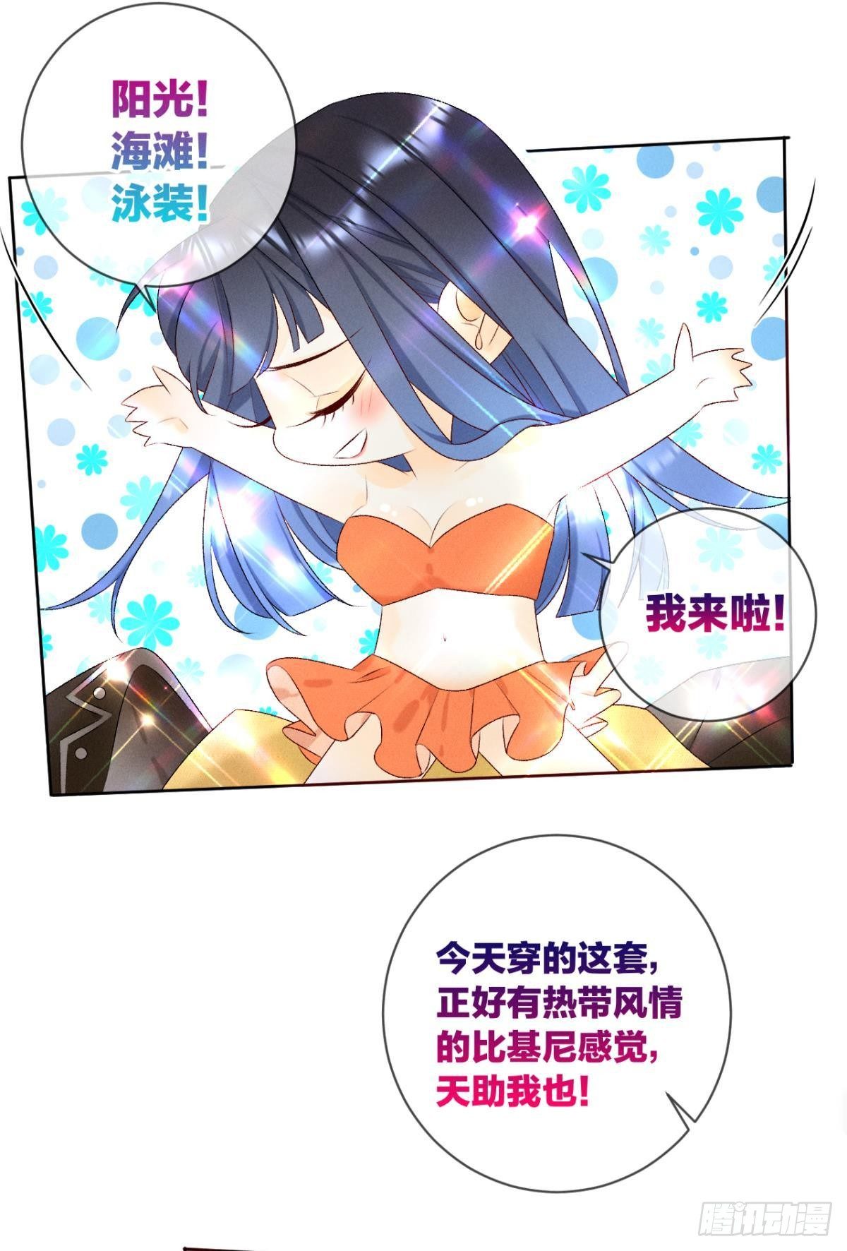 4 用诡计，险为夷10