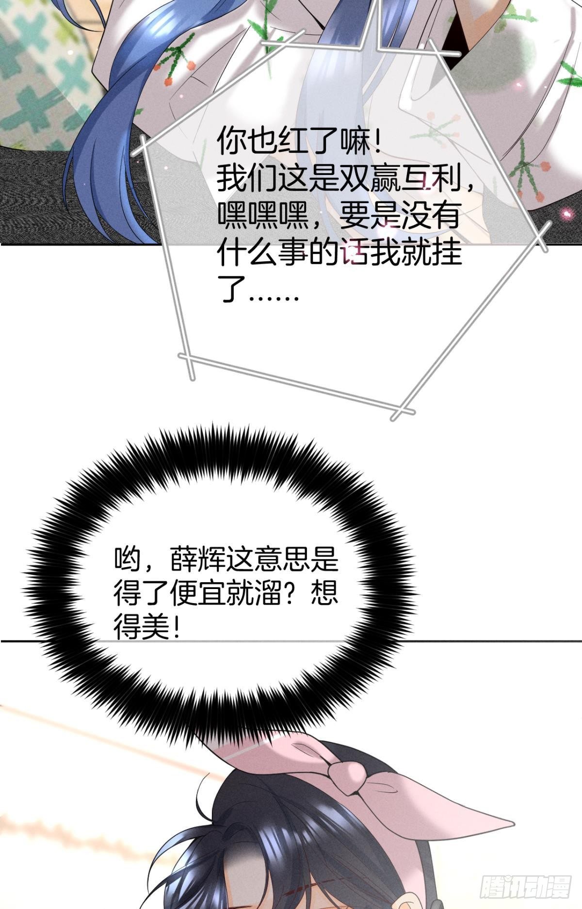 16 影帝是彩虹男孩？22