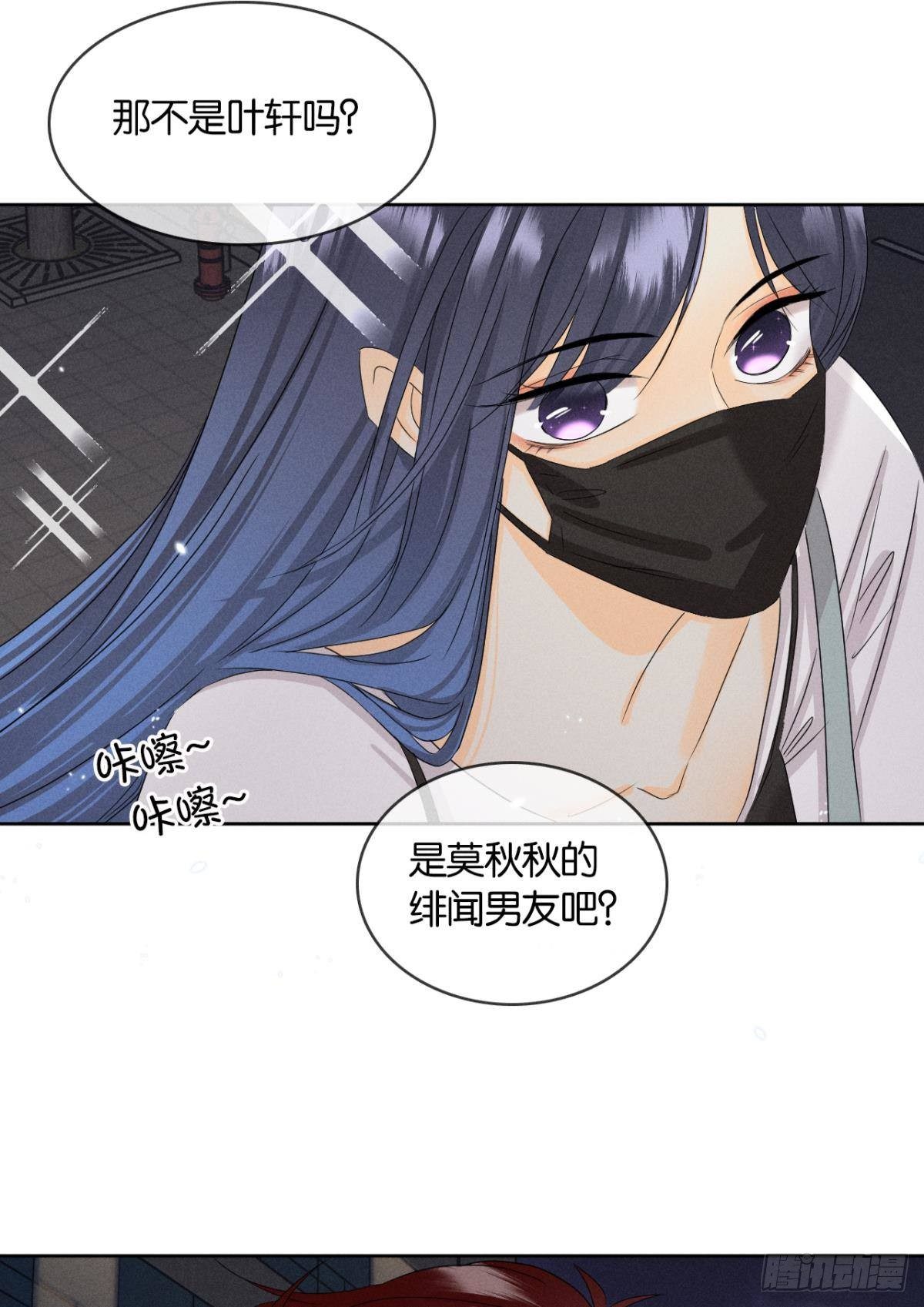44 莫秋秋的绯闻男友40
